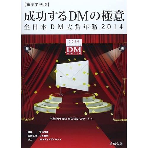 Dm Dm2014