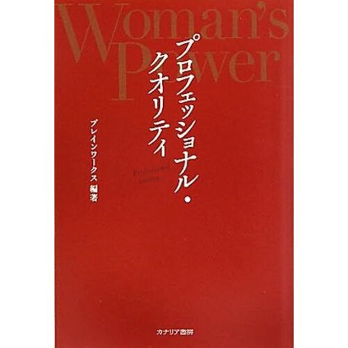 Womans Power