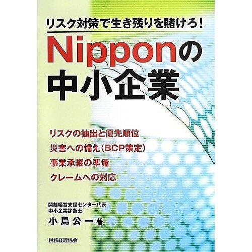 ! Nippon