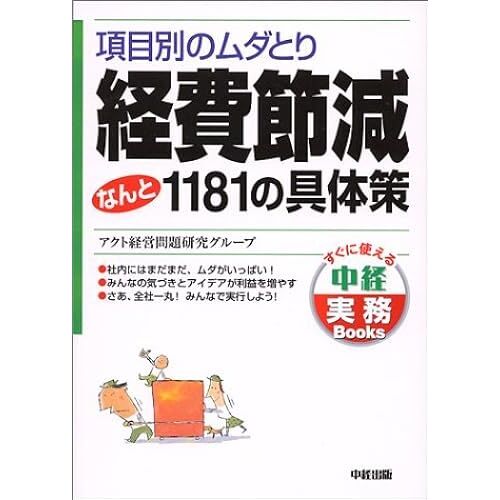 1181 (Books)