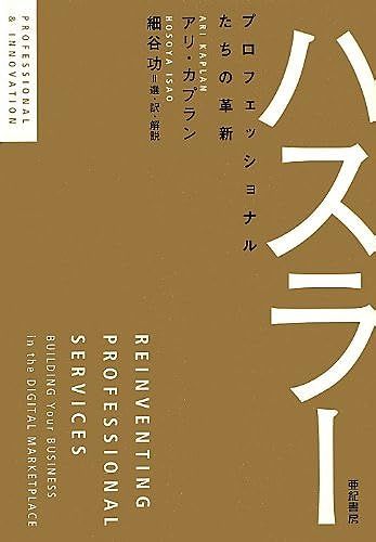 (Professional&innovation)