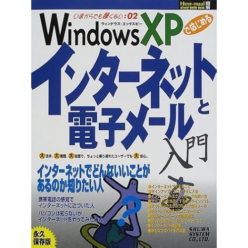 Windowsxp (Hownualvisual Guide Book)