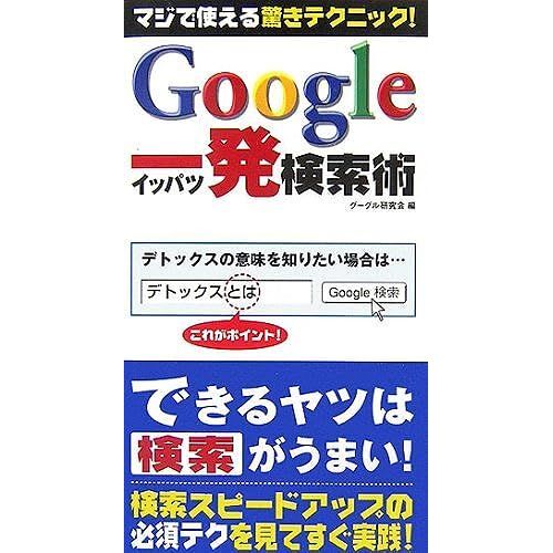 Google (Sengen Books)