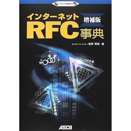 Rfc