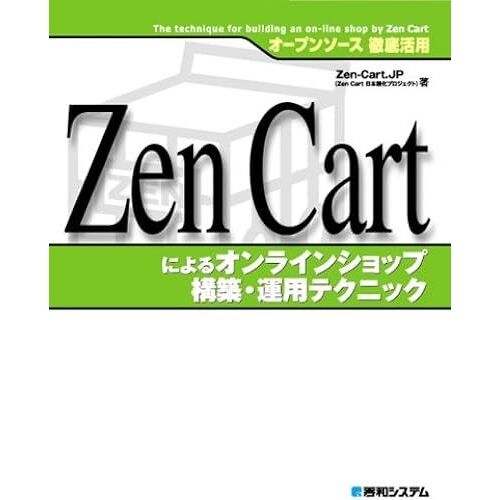 Zen Cart