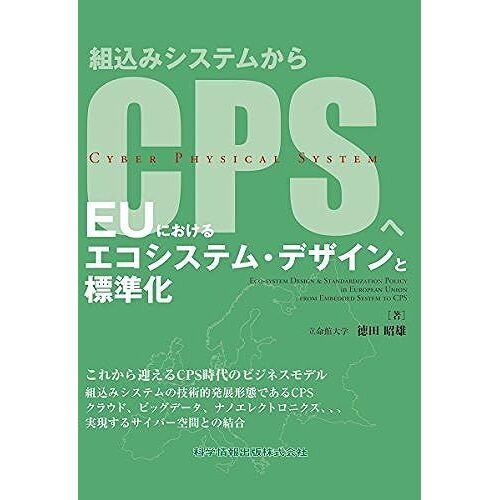 Eu Cps