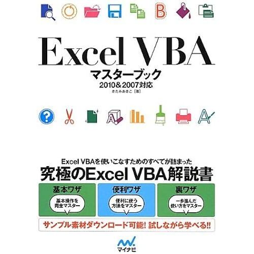 Excel Vba 2010&2007