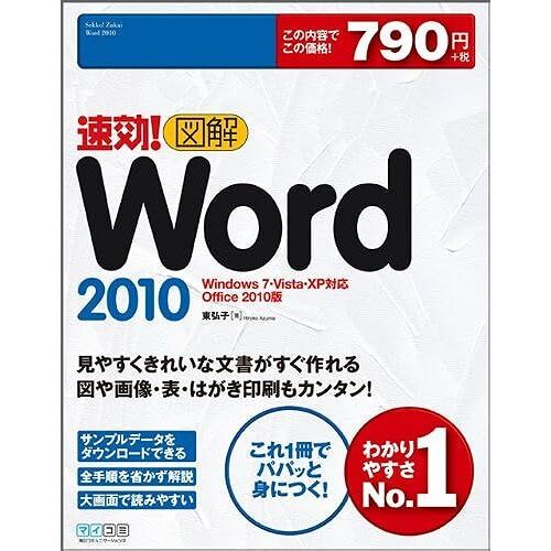 ! Word 2010 Windows 7vistaxp Office 2010