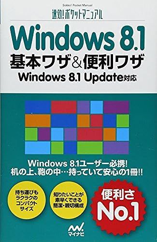 ! Windows 8.1 & Windows 8.1 Update