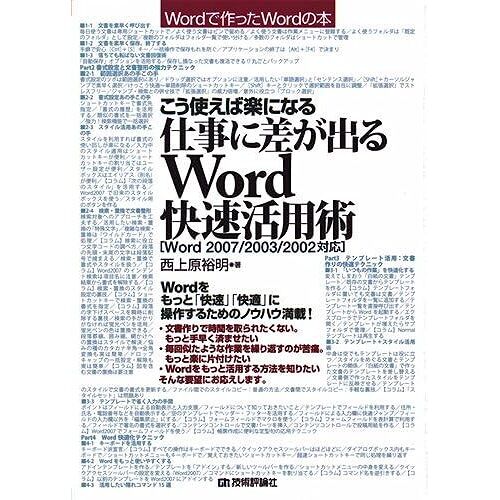 Word[Word2007/2003/2002] (Wordword)