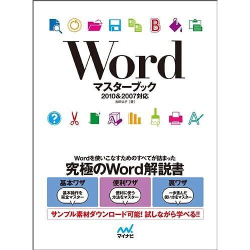 Word 2010&2007