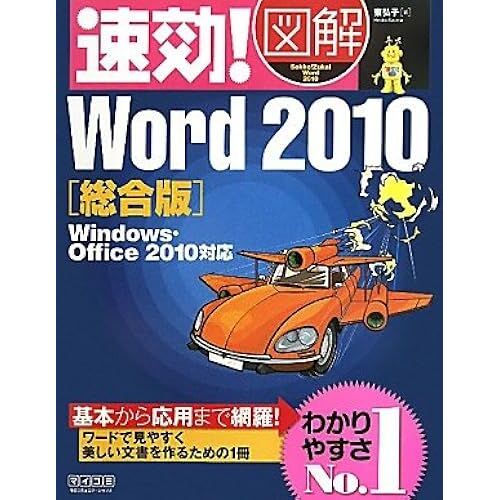! Word 2010 Windowsoffice 2010 (!)