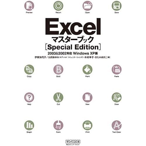 Excel [Special Edition] 2003&2002 Windows Xp