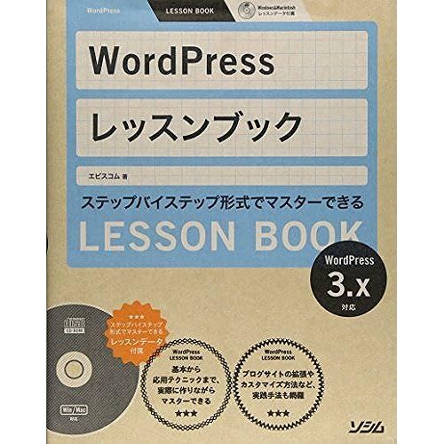 Wordpress 3.X