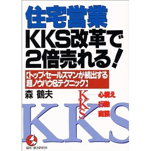 Kks2!& (Kou Business)