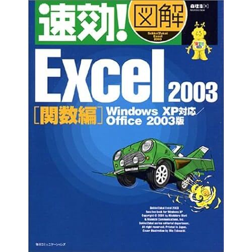 ! Excel2003 Windowsxp Office2003
