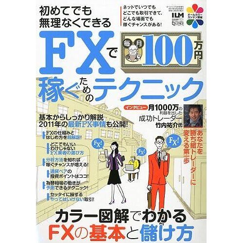 Fx100 2011 03 []