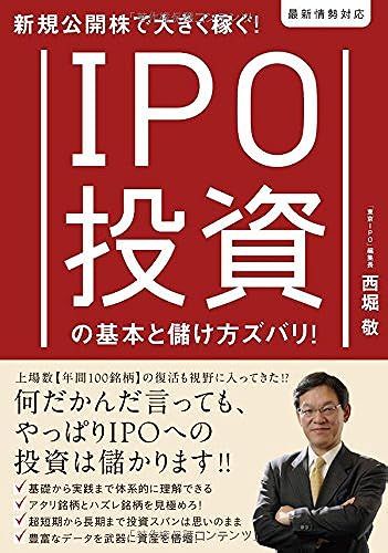 ! Ipo!