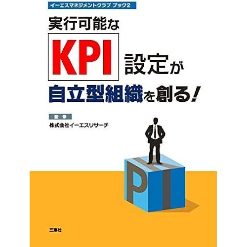 Kpi! ( 2)