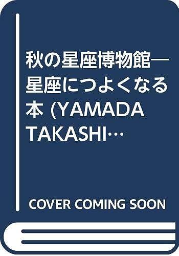 (Yamada Takashi (3))