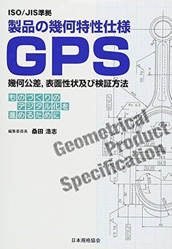 Iso/Jis Gps