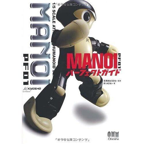 Manoi Pf 011/5 Scale Athlete Humanoi
