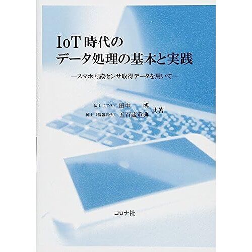 Iot- -