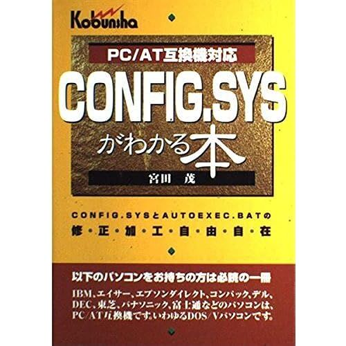 Pc/At Config.Sys