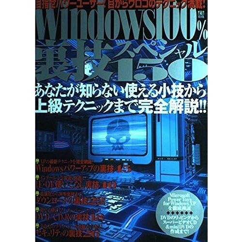 Windows100%150!! (Mook)