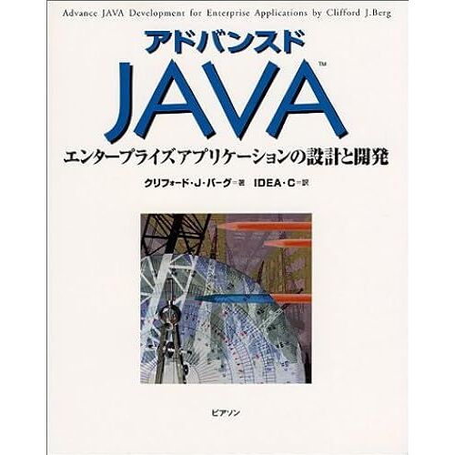 Java (Java Books)
