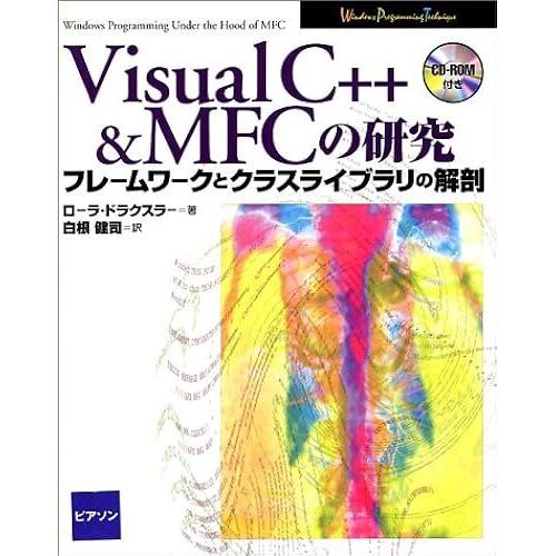 Visualc++&mfc (Windows Programming Technique)