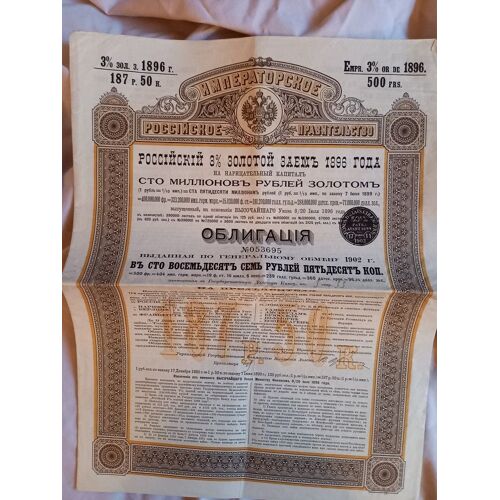 Emprunt Russe 3% Or De 1896, 500 Frs