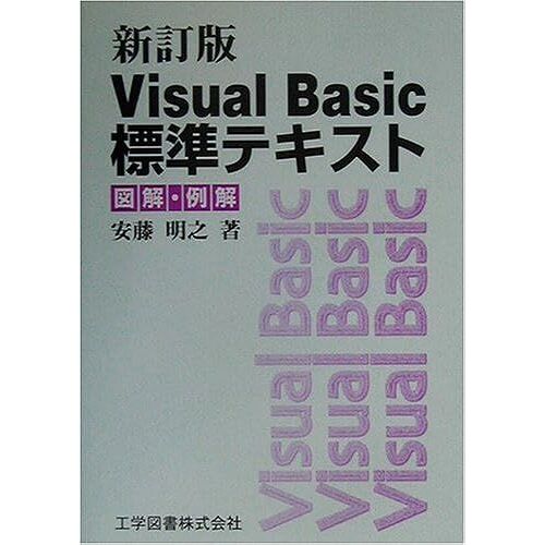 Visual Basic