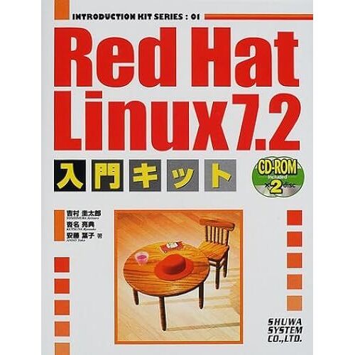 Red Hat Linux7.2 (Introduction Kit Series)