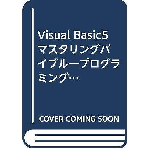 Visual Basic5 (Hyperbook For Personal Computer)