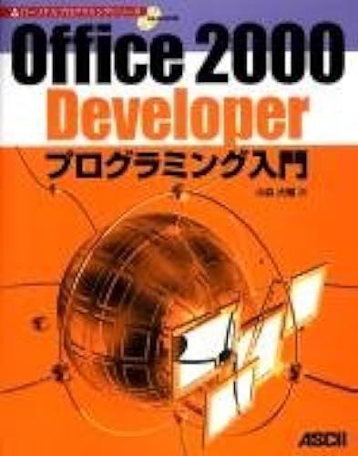 Office2000 Developer ()