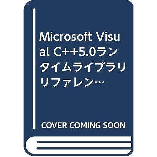 Microsoft Visual C++5.0 (Microsoft Visual C++5.0)