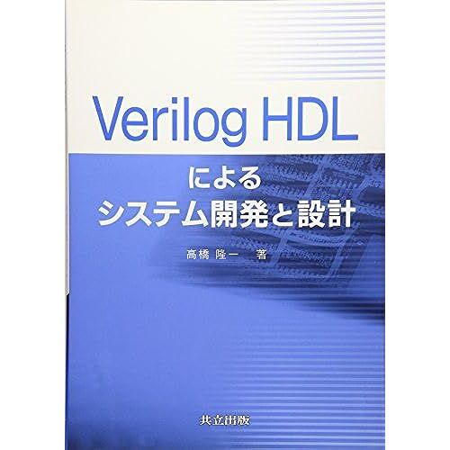 Verilog Hdl