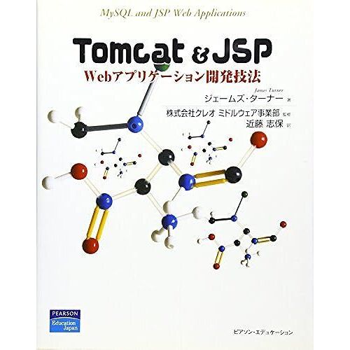 Tomcat & Jspweb