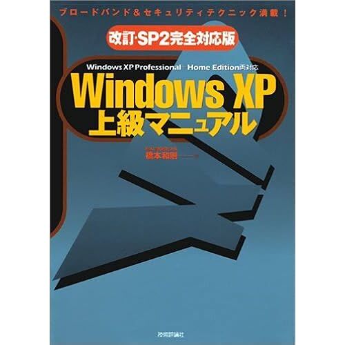 [Sp2] Windows Xp