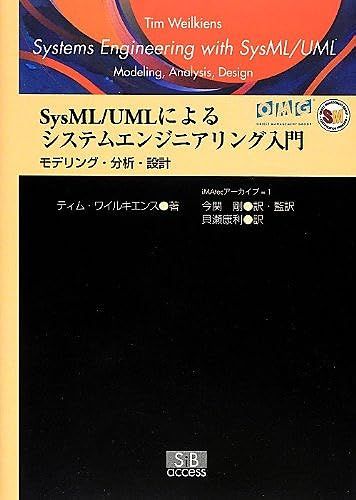 Sysml/Uml (Imatec)