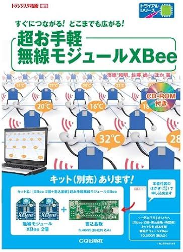 Xbee 2012 03 [] [Xbee 2++] Xbee[] ()