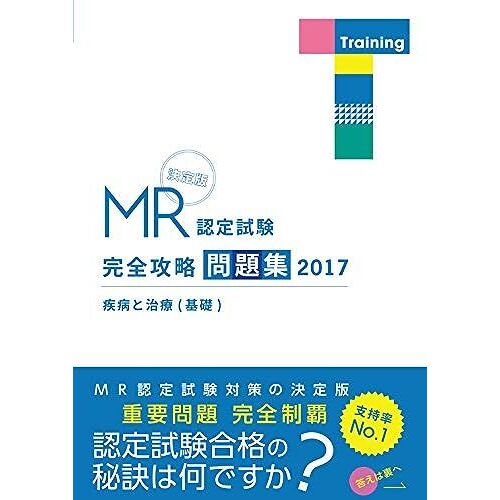Mr 2017 () (Perfect)