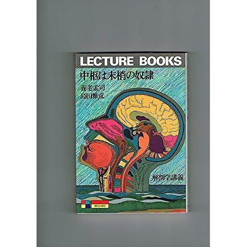 (Lecture Books)