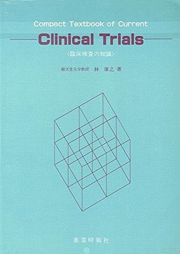 (Compact Textbook Of Curre)