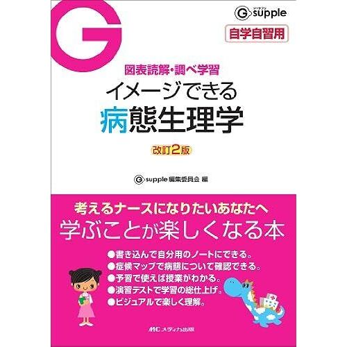 2 (G Supple())