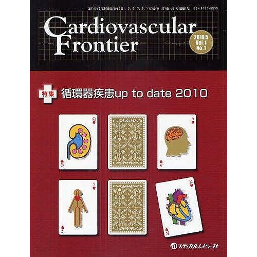 Cardiovascular Frontier 11 :Up To Date 2010