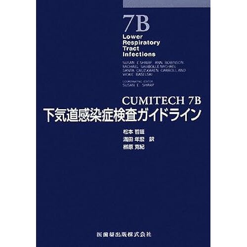 Cumitech 7b