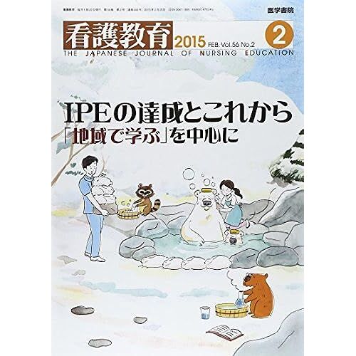2015 2 Ipe