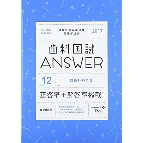 Answer 2017 Vol.1282 10928 2